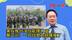 美兵推台湾仅能撑11天   蔡正元：一开战电力就瘫痪了