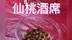 来看看仙桃酒席都有些什么菜