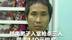 越南男子入室枪杀三人 带走140元现金 被捕后称是“执行游戏任务” 警方怀疑系抢劫