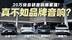 20万级自研音响哪家强！YU7、R7、G7、7X对比 真不如品牌音响？