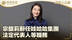 宗馥莉辞任娃哈哈集团法定代表人等职务