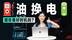 对于消费者而言，现在是“油换电”的好时机吗？