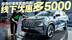 10万预算选家用SUV？长安CS75 PLUS到店优惠多5K 指导价就能开走
