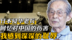 日本侵华老兵回忆对中国的伤害：我感到深深的耻辱