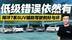 低级错误仍在！辣评7系SUV辅助驾驶的好与坏 这些槽点不吐不快