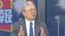 美国逼民进党把防务预算提高到10%？栗正杰质问：经济民生怎么办