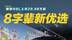 奶爸必看,30万级大空间6座豪华SUV,为何腾势N8L更有性价比? 奶爸必看,30万级大空间6座豪华SUV,为何腾势N8L更有性价比?