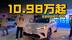 10.98万,续航破1200km,还有城市NOA,极狐阿尔法T5上市 10.98万,续航破1200km,还有城市NOA,极狐阿尔法T5上市