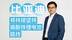 李云飞:比亚迪将坚持磷酸铁锂电池路线,对中国电池有信心 李云飞:比亚迪将坚持磷酸铁锂电池路线,对中国电池有信心