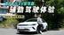 10万级纯电家轿“智能”普及者?秦PLUS EV智驾版辅助驾驶实测 10万级纯电家轿“智能”普及者?秦PLUS EV智驾版辅助驾驶实测