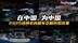 在中国、为中国,2025进博会跨国车企展转型成果 在中国、为中国,2025进博会跨国车企展转型成果