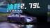 内涵比亚迪?日产N6油耗2.79L,高速不失速 内涵比亚迪?日产N6油耗2.79L,高速不失速