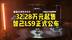32.28万元起售智己LS9正式公布