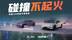 120km/h碰撞不起火,深蓝L06标配宁德电芯,电池更安全 120km/h碰撞不起火,深蓝L06标配宁德电芯,电池更安全