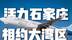 活力石家庄 相约大湾区！一场跨越山海的邀约，大湾区我们来了！