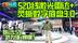 520线激光雷达+灵蜥数字底盘3.0，智己LS9“武力值”爆棚？