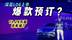 13.29万起法拉利同款悬架,深蓝L06还有哪些惊喜? 13.29万起法拉利同款悬架,深蓝L06还有哪些惊喜?