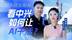 Image 22: 别人还在聊AI，看中兴如何让AI干活？