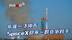 Image 29: 朱雀一飞冲天，打开中国商业航空新局面，SpaceX迎来一群竞争对手
