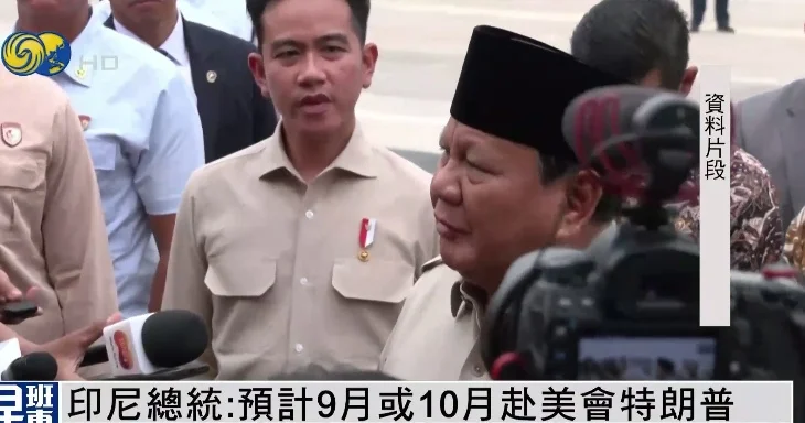 印尼总统犹豫是否访美，“担心特朗普邀我打高尔夫”
