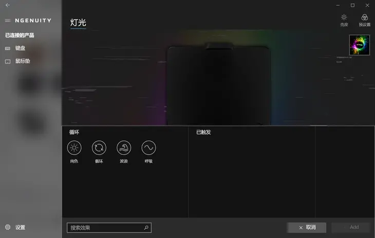 细腻操作 HyperX FURY ULTRA复仇女神终极版RGB游戏鼠标垫评测-游戏攻略礼包下载 安卓苹果手游排行榜 好游戏尽在春天手游网