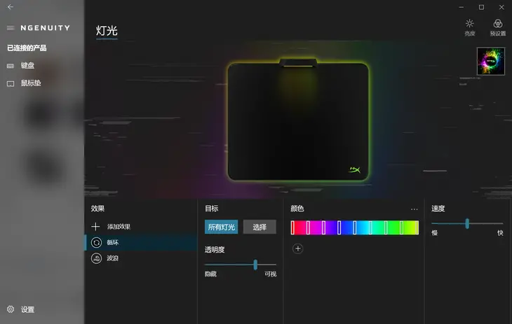 细腻操作 HyperX FURY ULTRA复仇女神终极版RGB游戏鼠标垫评测-游戏攻略礼包下载 安卓苹果手游排行榜 好游戏尽在春天手游网