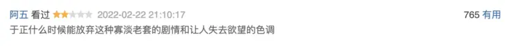 美人计|《尚食》的滤镜，眼熟吗？(尚食第一集)