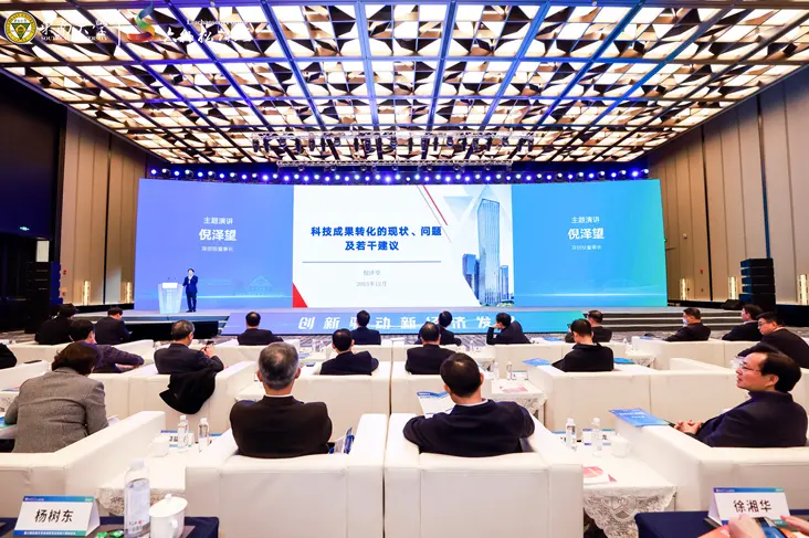 倪泽望主旨演讲