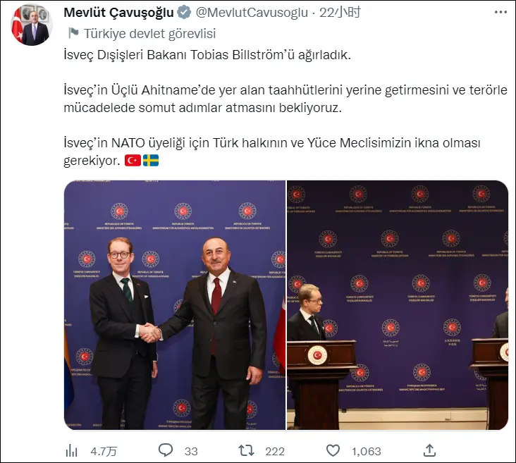 瑞典外相同土耳其外長舉行聯合記者會，推文截圖