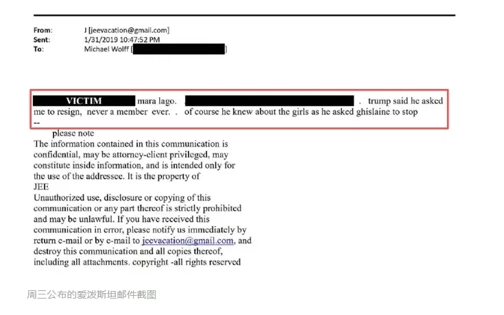 3封爱泼斯坦邮件被公开,“那只没叫的狗是特朗普”_快讯_第3张_纵横网 3封爱泼斯坦邮件被公开,“那只没叫的狗是特朗普”_https://www.izongheng.net_快讯_第3张