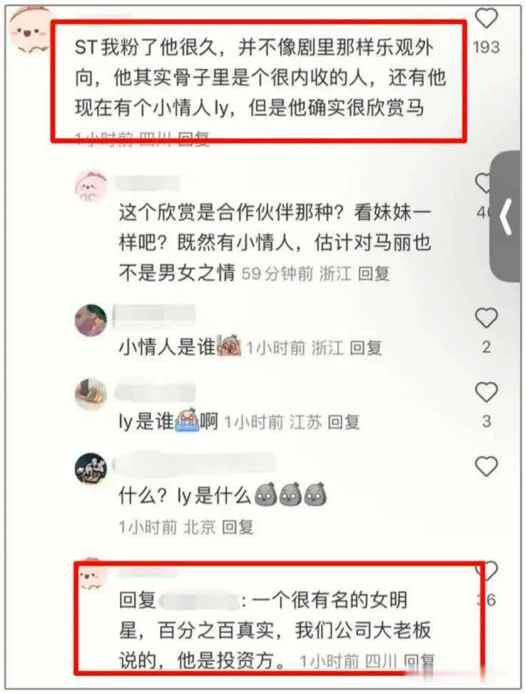 热搜第一！网传45岁沈腾和28岁林允有孩子，绯闻传了3年，男方老婆也知晓！二人回应来了（组图） - 5