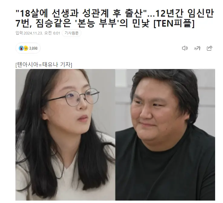 12年连生7胎！韩国“本能夫妇”震碎三观