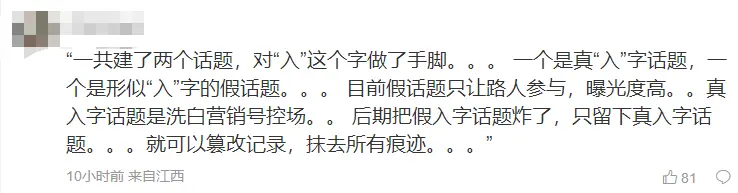 易烊千玺放弃入职国话疑似出现“阴阳话题” 网友质疑其公关