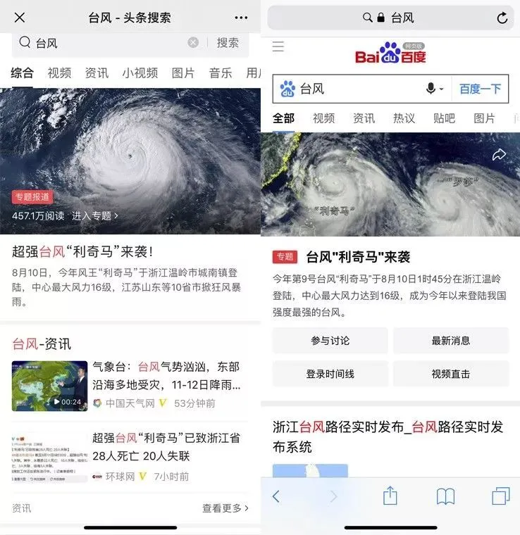 头条搜索网页版上线!与百度搜索相比如何?-头条网页版入口