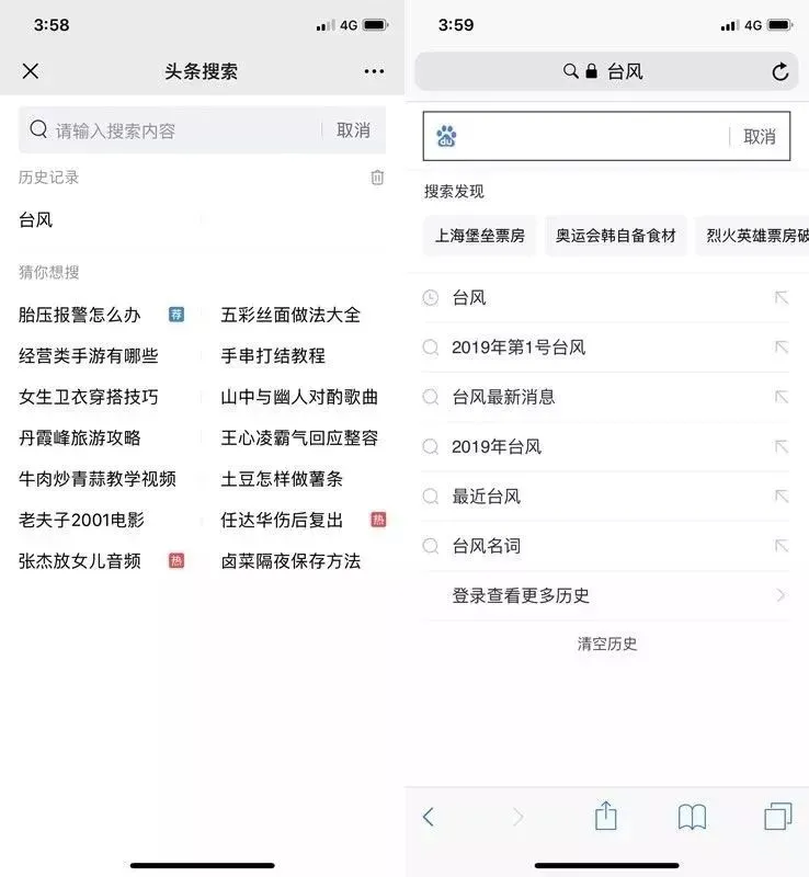 头条搜索网页版上线!与百度搜索相比如何?-头条网页版入口