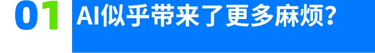 过完618，我把用AI客服的店给拉黑了_https://www.izongheng.net_快讯_第3张