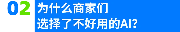 过完618，我把用AI客服的店给拉黑了_https://www.izongheng.net_快讯_第7张