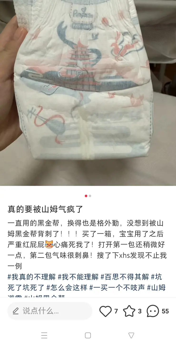 山姆，还要背刺中产多少次？_https://www.izongheng.net_快讯_第5张