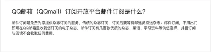 张小龙出品！QQ邮件订阅正式下线：没有它，就没有2000万微信订阅号插图1