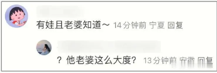 热搜第一！网传45岁沈腾和28岁林允有孩子，绯闻传了3年，男方老婆也知晓！二人回应来了（组图） - 7