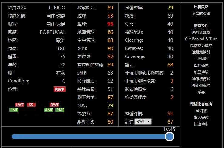 【盘点】十大划不来的球员！实况足球手游版和