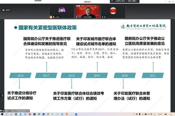 政策引领 学术搭台 教育播种：“积极推进人口老龄化国家战略下医养康养结合与老年健康发展”培训成功举办