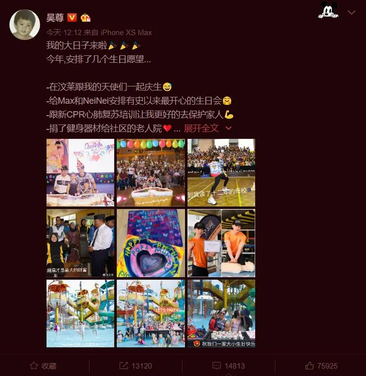吴尊生日晒合照，73岁的吴尊爸爸出镜！颜值不输40岁吴尊（吴尊祖父）