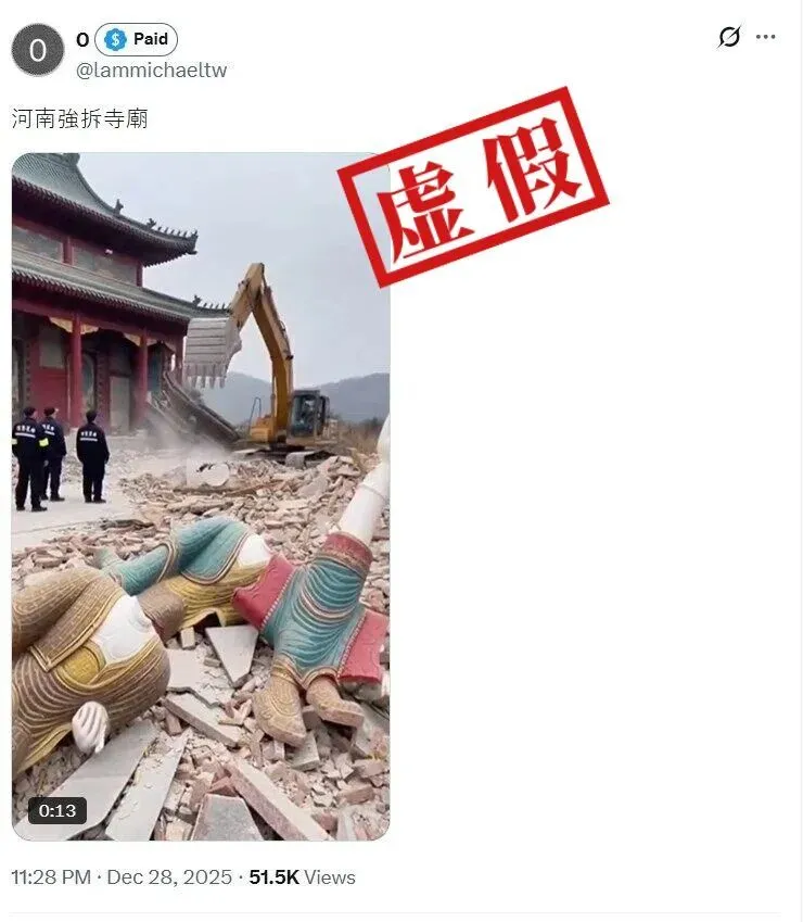 起底“西藏寺庙漕强拆”AI视频背后的海外传播矩阵_快讯_第4张_纵横网 起底“西藏寺庙漕强拆”AI视频背后的海外传播矩阵_https://www.izongheng.net_快讯_第4张