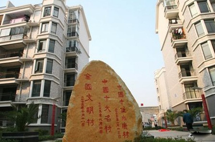 进顺村人口