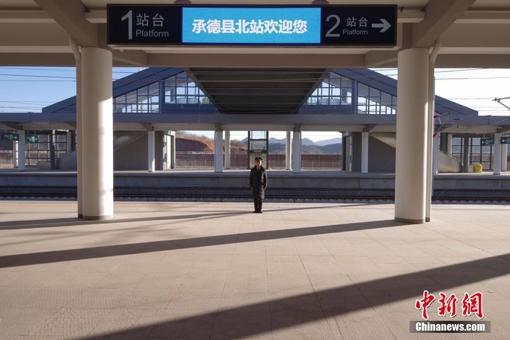 12月28日,探访京哈高铁沿线河北省承德市境内的承德县北站,京哈高铁