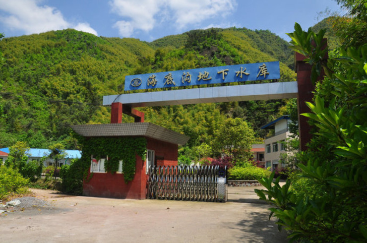 我国第一座地下水库:建设成本仅35万,没有一个移民