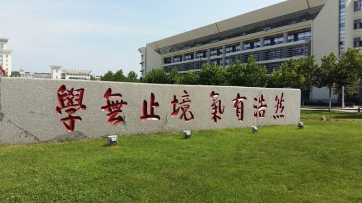 曲阜师范大学排名_曲阜师范大学宿舍(3)