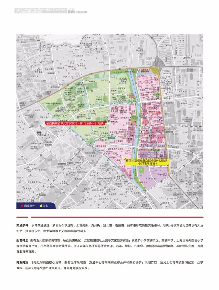 拱墅区2020gdp_杭州拱墅区地图