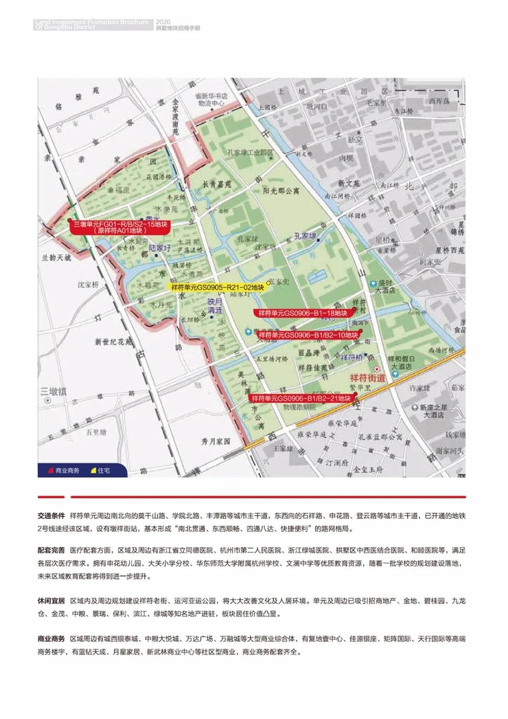 拱墅区2020gdp_杭州拱墅区地图